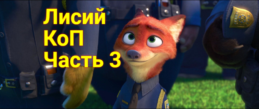 Кладоискатель Никита ЛИС