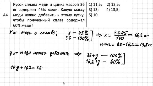 11 Текстовые задачи на проценты и отношения смотреть онлайн