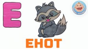 4.Рисуем Алфавит. Учим Буквы. Буква Е. Азбука для детей..mp