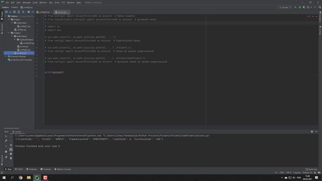 Импорт файлов Python из разных папок смотреть онлайн