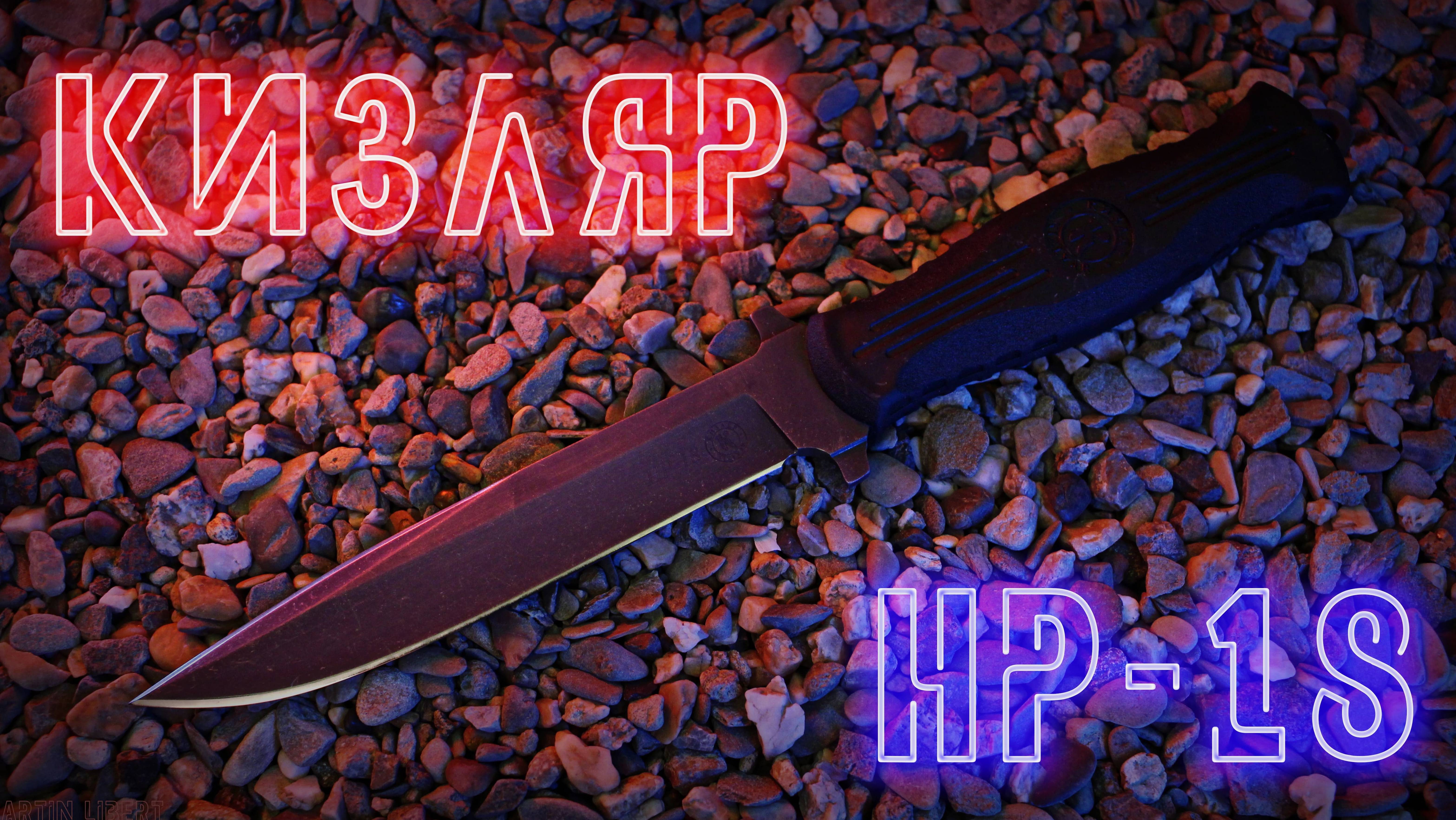 Кизляр НР-18 / НР-19: бюджетный Vector)
