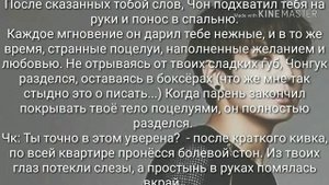 Представь, что твой парень Чон Чонгук#12///18+, Чонгук уезжает?