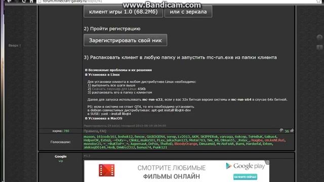 как начать играть на серверах Minecraft Galaxy смотреть онлайн