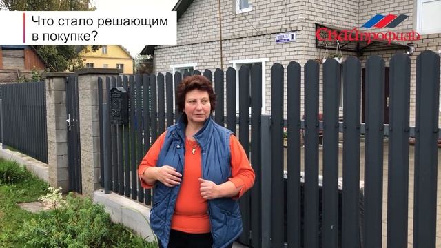 Отзыв о заборе из вертикального штакетника П-образного 111 Престиж смотреть онлайн