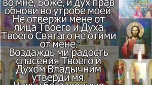 псалмы 26 50 90