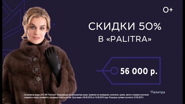 Палитра Шубы смотреть онлайн