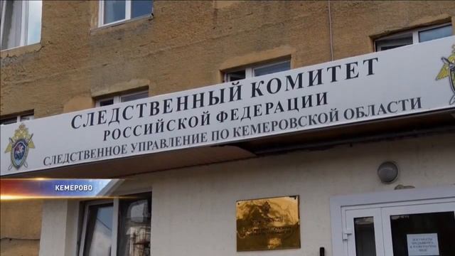 6 человек получили удар током в Кемеровском бассейне смотреть онлайн