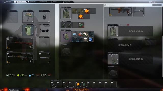 Escape from Tarkov Сложна, непонятна. смотреть онлайн