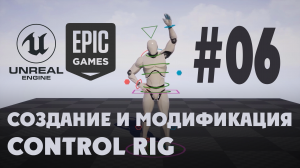 06 Bones, Controls and Nulls.mp4