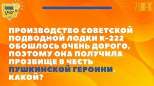 Общетематический мини-квиз обо всем #2 | Home Quiz