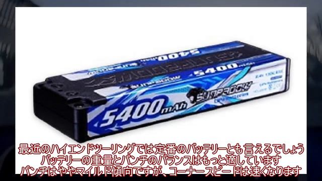 一般的なRCカー用リポバッテリー紹介！様々な大きさのバッテリーをカテゴリーや搭載モーターごとに最適な組み合わせを紹介！