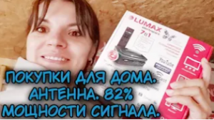Бесплатное  цифровое телевидение. 82% уровень сигнала. Цифровое на дачу.