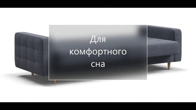диван Boss City