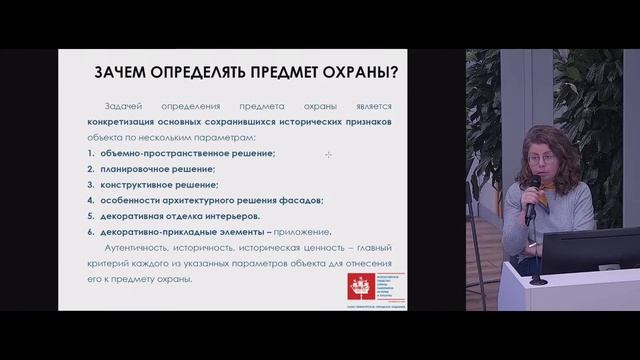 «Краеведческая лаборатория Маяковки: „Предмет охраны“. Священный грааль в мире сохранения наследия»
