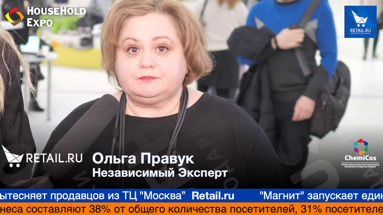 Ольга Правук, Независимый эксперт, на выставке HouseHold Expo 2019