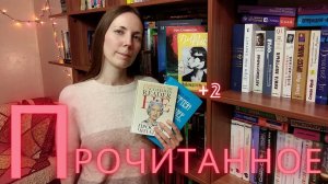 ПРОЧИТАННОЕ ? Глобальное потепление, алкоголизм, фейри