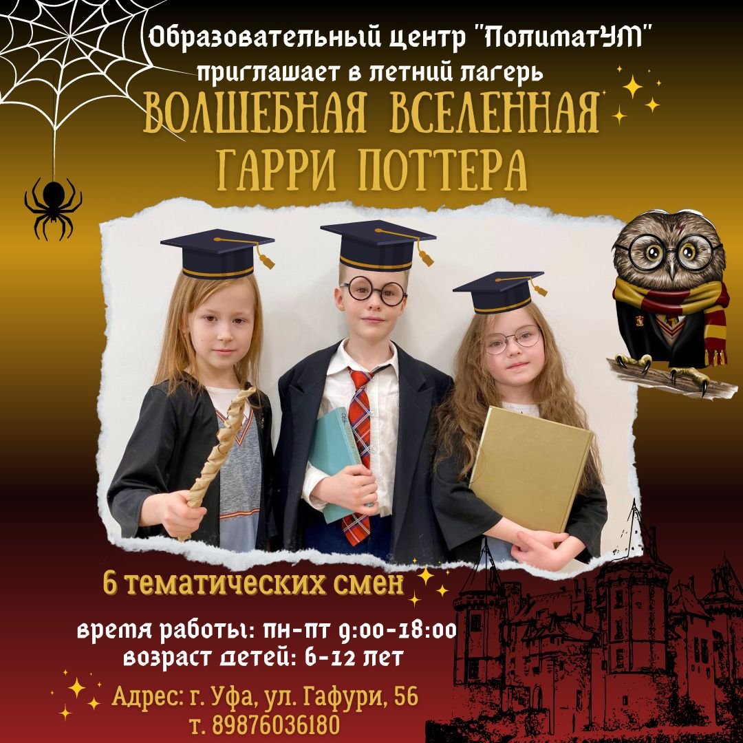 Летний городской лагерь 2023