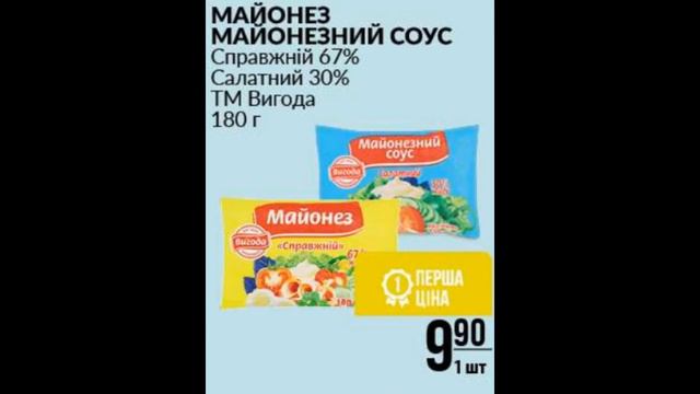 Акции Варус газета с 04 по 10 августа 2022 каталог цен на продукты недели со скидками