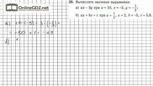 Задание № 28 - Алгебра 7 класс (Макарычев)