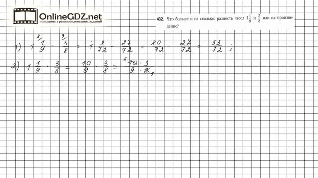 Задание №432 - Математика 6 класс (Мерзляк А.Г., Полонский В.Б., Якир М.С.) смотреть онлайн