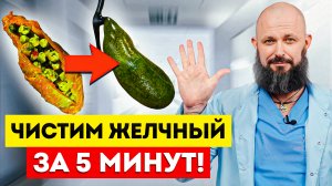Как избавиться от камней и застоя желчи? / Эффективные средства для желчного пузыря!