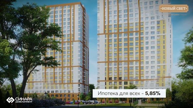 Старт продаж 5 очереди в районе Новый свет в г. Волгограде_июль 2020 г. смотреть онлайн