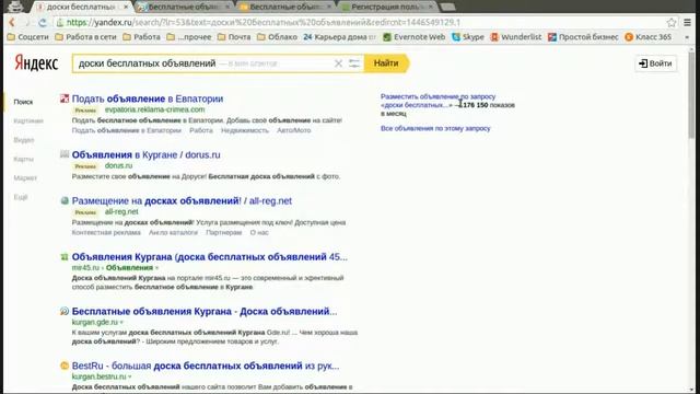 Как искать доски объявлений?