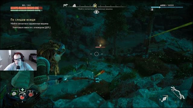 ?Horizon Zero Dawn \ Полное прохождение на ПК \ часть 5 смотреть онлайн