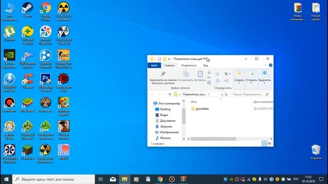 Как установить Повелитель зоны на S.T.A.L.K.E.R- Тень Чернобыля смотреть онлайн
