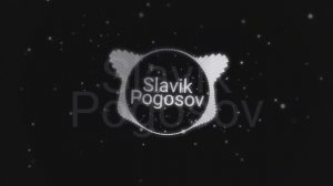 Славик Погосов & выпуская дым!
