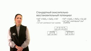 Процессы окисления и восстановления
