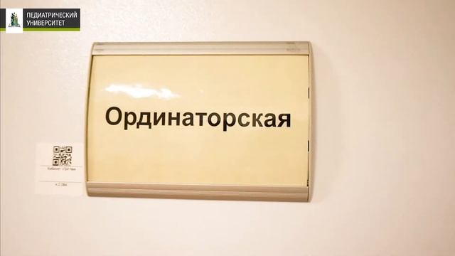 Эндокринология. Программа ординатуры СПбГПМУ