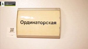Эндокринология. Программа ординатуры СПбГПМУ