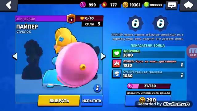 Взлом нулс бравл с эмз круть смотреть онлайн