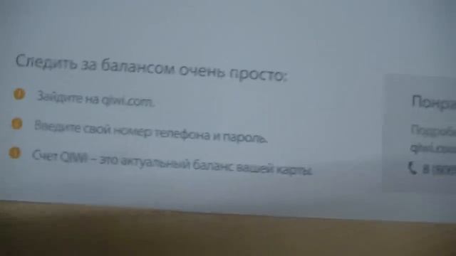 Пластиковая карта Visa QiWi Wallet с payWave смотреть онлайн