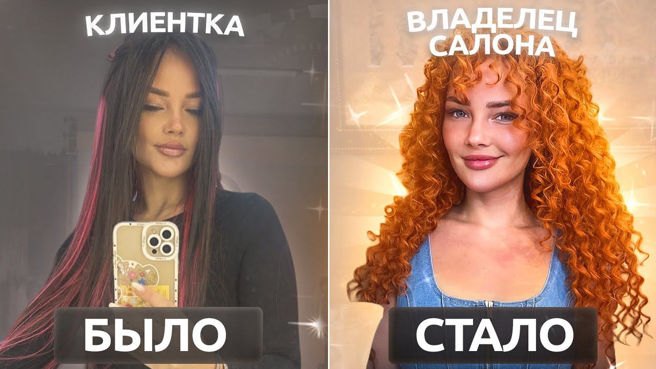 Как Я Открыла Свою Студию Афрокудрей: Трудности, Страхи, Проблемные Клиенты И Моя Авторская Фишка!