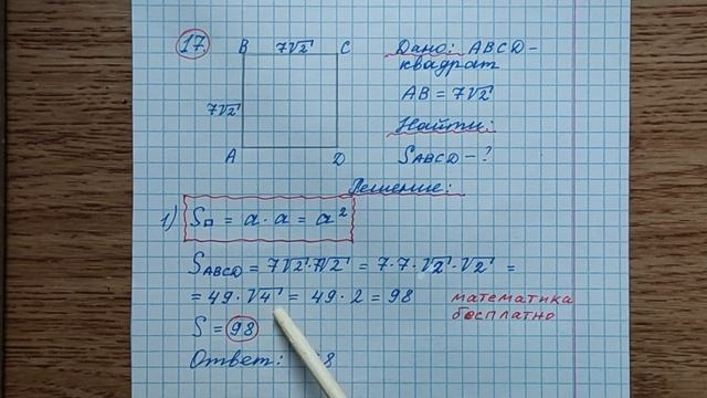 План квартиры огэ математика 2023