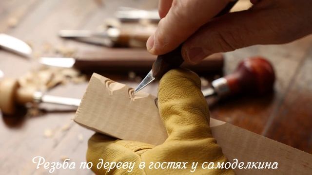 Резьба по дереву - руководство по вырезанию глаза