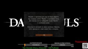 Dark Souls Remastered - NG +5 Пиромант Без Прокачки (Часть10-1)