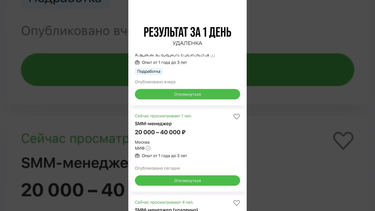 Зарплата Smm-менеджера на удалёнке #фриланс #сммменеджер #смм