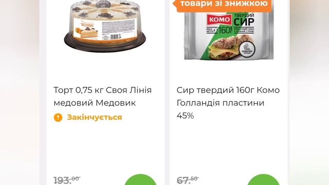 ХАПАЙ ПОКИ Є! Всі акції тижня #АТБ - 16.08.2023 - 22.08.2023!! #анонсатб #акціїатб #ціни