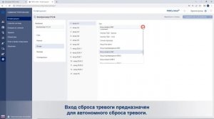 Конфигурация системы PERCo-Web