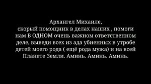 В ночь на 19 сентября, а так же на 21 ноября молятся за усопших Архангелу Михаилу. Владыка Иосиф.