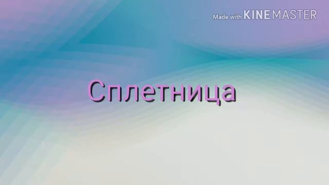 Типы девочек в школе надеюсь вы узнаете себя))) смотреть онлайн