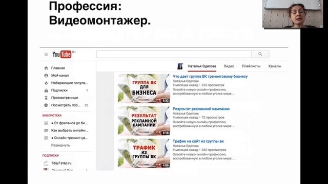 Профориентация. Самые востребованные онлайн-профессии