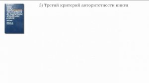 Факты о Библии Новый Завет не слово Бога? новый завет и ветхий завет