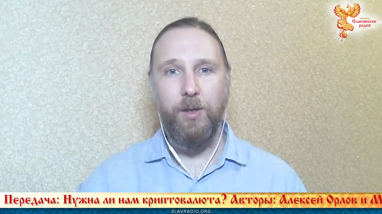 Нужна ли нам криптовалюта؟ смотреть онлайн