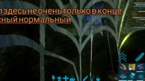 прохождение болотной(газовой)пещеры в арк#арк