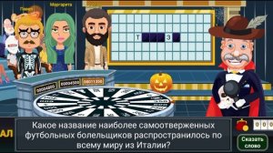 Поле чудес вращай барабан