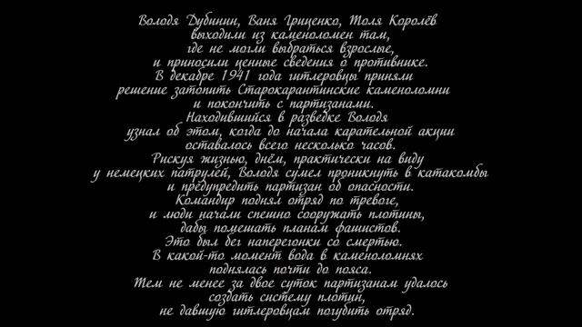 Буктрейлер по книге Л. Кассиля «Улица младшего сына»